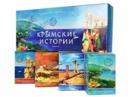 Набор фиточаев «Крымские истории»